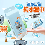 【咪咪購物】悅棉 純水濕紙巾 迷你口袋款 8抽X8包X48袋/箱, , large