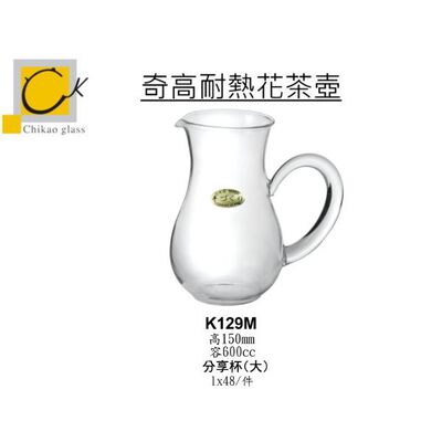 Chikao 耐熱花茶壺 分享杯 玻璃杯 分飲杯 公杯 -大600ml(1入)金益合玻璃器皿