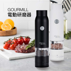 GOURMILL Electric grinding jar