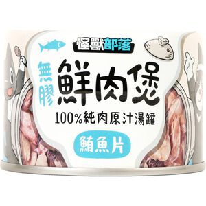 怪獸部落-無膠鮮肉煲160g-鮪魚片