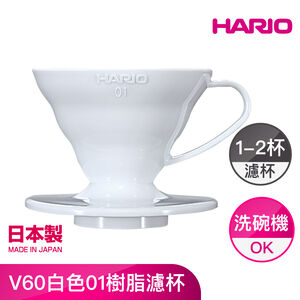 V60 Plastic Coffee Dripper 01(White)