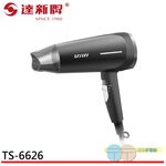 DASHIN 1400W Professional Hair Dryer Ultra Quick Dry Low Magnetism Cyclone Fan TS-6626, , large