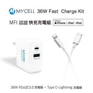 【山水之寶】充電套組 MFI認證 36W PD+QC充電器＋C to Lightning 充電線 120cm