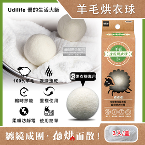 Udilife Wool Dryer Balls