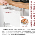 [日日好物]日本Imakara無印風廚房流理臺加厚懸掛式大容量收納伸縮摺疊垃圾桶, , large