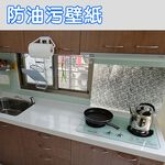 金德恩 GS MALL 台灣製造 一捲3張 防油汙壁紙 87x52cm 廚房壁紙 壓花壁紙 防油壁紙 防油壁貼 鋁質壁貼, , large