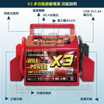 WHA POWER X3 JUMP STARTER Emergency start gasoline car Emergency Lead-acid battery Headlights are not turned, , large