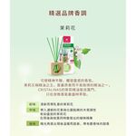 [西班牙CRISTALINAS]小方框植萃香氛 (30ML)- 茉莉花, , large