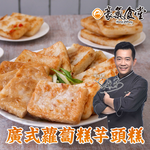 turnip cake, , large