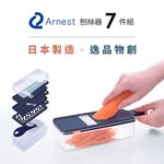 日本Arnest多功能削皮刨絲器超值七件組(日本製), , large