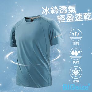 全尺碼-涼爽冰絲圓領T恤-黑/白/水藍/藍綠/軍綠/灰-0201061 體驗涼感新境界！SGS認證保證品質！