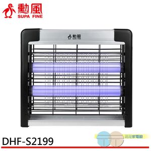 SUPAFINE Dual-Tube Electric Mosquito Killer Lamp (Wall-Mountable) DHF-S2199