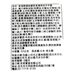 東鳩開運版鯛魚高湯風味洋芋圈, , large