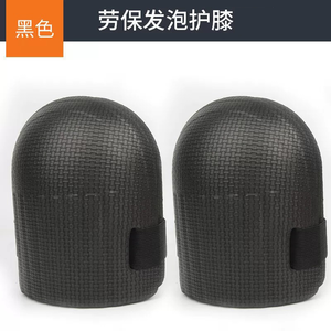 EVA knee pads, rubber foam knee pads, work knee protection, for plumbers, carpenters, cement workers, and safety gear.