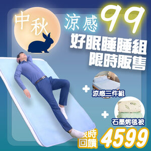 【日本旭川】好眠睡睡組-AIRFit氧活力涼感纖維床墊1.2CM+涼感床包枕套三件組