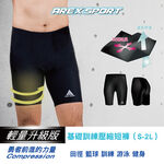 【AREXSPORT台灣製】AS-9210 男壓縮短褲 大碼男短褲 運動短褲 緊身褲 田徑束褲 田徑褲 水陸褲 男短褲, , large