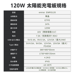 【emirai】120W Solar Charging Panel | Suitable for most energy storage stations, mobile phones, and tablets, , large