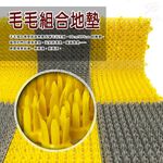 金德恩 GS MALL 台灣製造 毛刷防滑透水拼接地墊 30x15cm 拼接毛刷 地墊 清潔墊 毛刷地墊 防滑地墊, , large