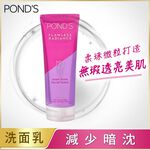 旁氏無瑕透白極致明亮洗面乳, , large