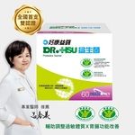 【DR.HSU】好康益生菌  健康食品雙效認證 輔助調整過敏體質功能 胃腸功能改善 30包/盒, , large