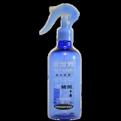 ｜車世界｜速鍍膜280ML
