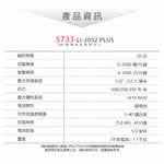 WIN五金 DEVON大有 5733-Li-20S2 PLUS  20V 衝擊扳手 350牛頓米 電動扳手 拆輪胎 板手, , large