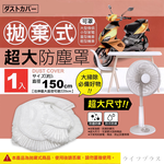 米諾諾拋棄式超大防塵罩-3入, , large