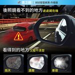 到府安裝【鷹之眼】BSD盲區偵測-升級版 AI智慧偵測 盲區預警 雙安全警示, , large