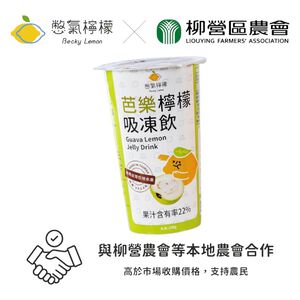憋氣檸檬 芭樂檸檬吸凍飲(每瓶249克)