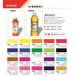 *需預訂*超取最多5瓶AP  500CC廣告顏料(多色)P08綠, , large