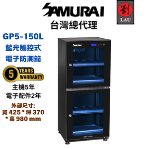 Samurai Dry Cabinet GP5-150L