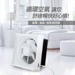 SUPAFINE 10” DC Energy-Saving Exhaust Fan with Mosquito Repellent HFB-S6110, , large