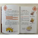 《南門書局》養腎飲食宜忌~含運只要245元~補腎固精，遠離腎虛／補腎, , large