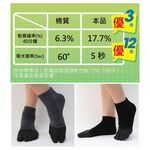 【D&G】乾爽五趾襪-D418 男襪 短襪 除臭襪, , large