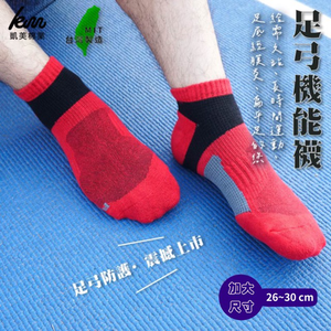 [凱美棉業] 3雙組 隨機出色 MIT台灣製 頂級 吸汗除臭 1/2足弓襪運動襪 加厚除臭 26-30cm