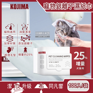 KOJIMA Pet Wet tissue 100pcs