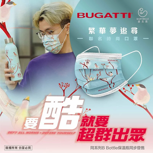 【BABYBELLE 愛貝恩】Adult Medical Mask - Watercolor Green