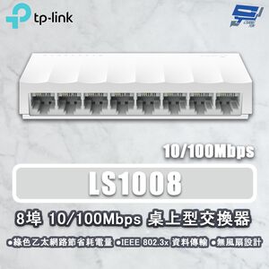 TP-LINK 昌運監視器 LS1008 8埠 10/100Mbps 桌上型網路交換器