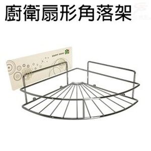 金德恩 GS MALL 台灣製造  廚房角落置物架 廚房收納架 衛浴架 廚房收納 收納架 角落架 置物架 扇形架
