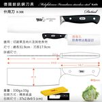 【美國MotherGoose鵝媽媽】德國優質鉬釩鋼 不鏽鋼 料理刀/萬用刀/什用刀31.9cm, , large