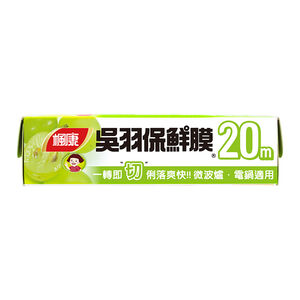 吳羽保鮮膜