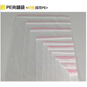 新易 夾鏈袋(共12款)7號