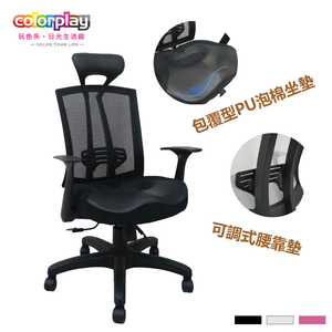 【Color Play日光生活館】Sufia舒菲亞透氣皮革拼接包覆型PU坐墊電腦椅(三色)