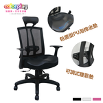 【Color Play日光生活館】Sufia舒菲亞透氣皮革拼接包覆型PU坐墊電腦椅(三色), , large