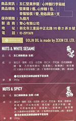 五仁堅果拌醬/心拌麵行李箱組, , large