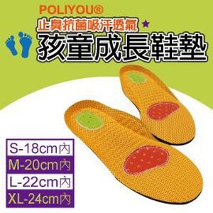 GS MALL 台灣製造 孩童成長鞋墊 除臭鞋墊 運動 鞋墊 鞋材 鞋類 孩童鞋墊 POLIYOU 抗菌 吸汗 透氣鞋墊