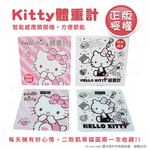 【百科良品】Hello Kitty凱蒂貓  數位電子體重計 體重機 電子秤(正版授權)-任選款, , large