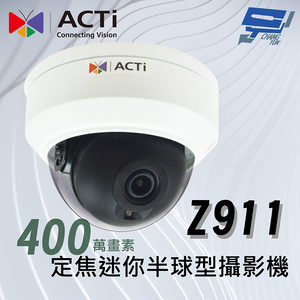 昌運監視器 ACTi Z911定焦迷你半球型攝影機(400萬畫素)f2.8毫米 紅外線 50公尺 120 dB 防水防暴