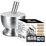 搗碎器 搗藥器 研磨器 磨藥器 304不鏽鋼 缽 不鏽鋼研磨鉢 搗盅 搗蒜器 不鏽鋼杵臼 YHX439, , large