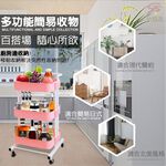 GS MALL 台灣製造 馬卡龍三層收納置物車 附輪胎 收納籃 三層收納置物車 三層車 收納車 置物車 推車, , large